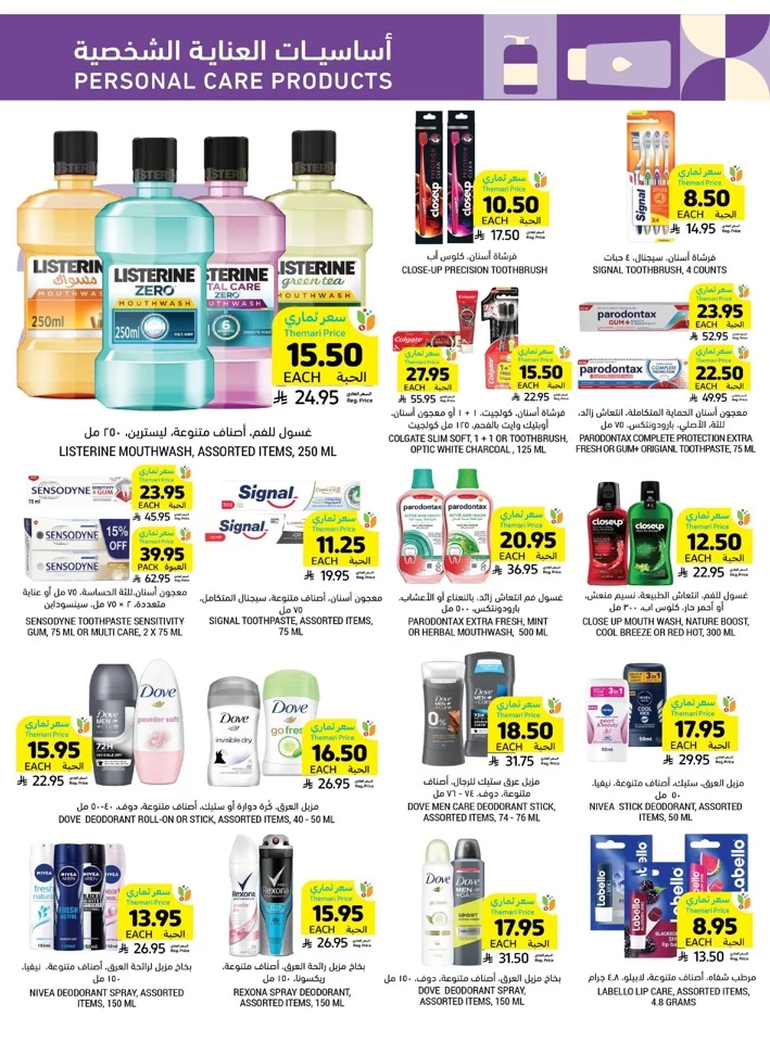 Tamimi Markets Super Discount