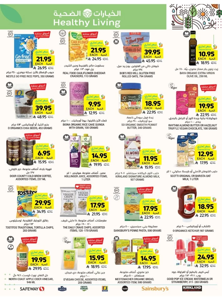 Tamimi Markets Super Discount