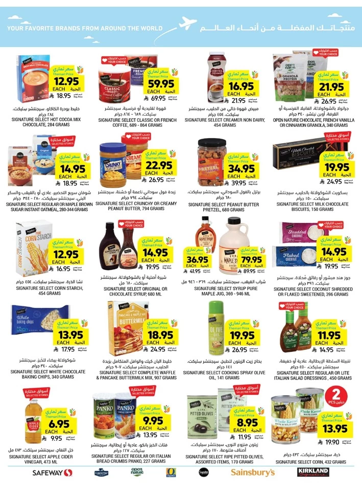 Tamimi Markets Super Discount