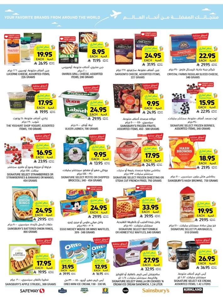 Tamimi Markets Super Discount