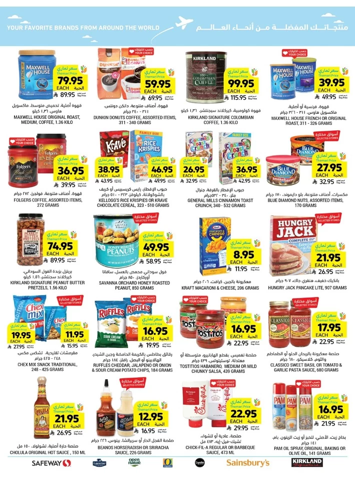 Tamimi Markets Super Discount