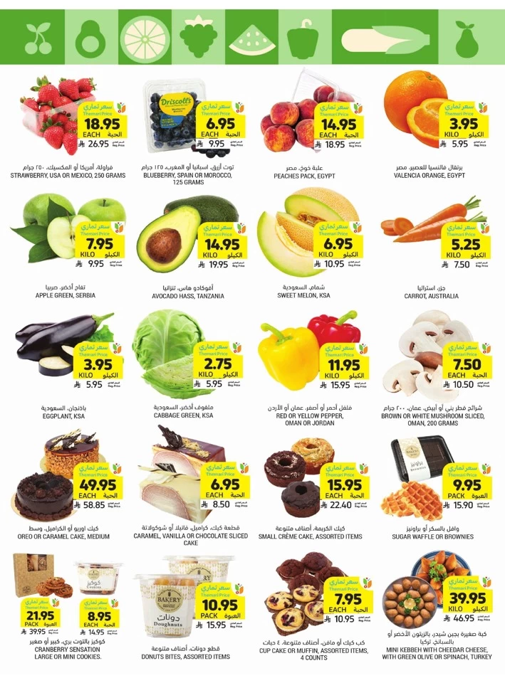 Tamimi Markets Super Discount