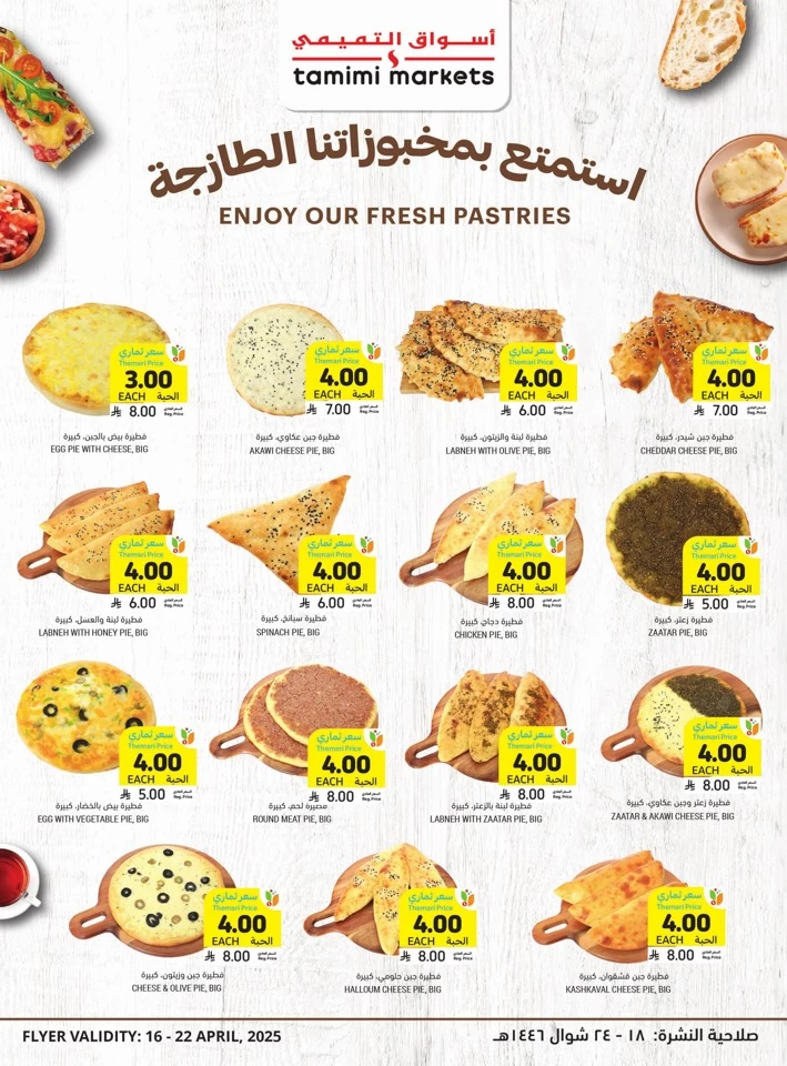 Tamimi Markets Super Discount