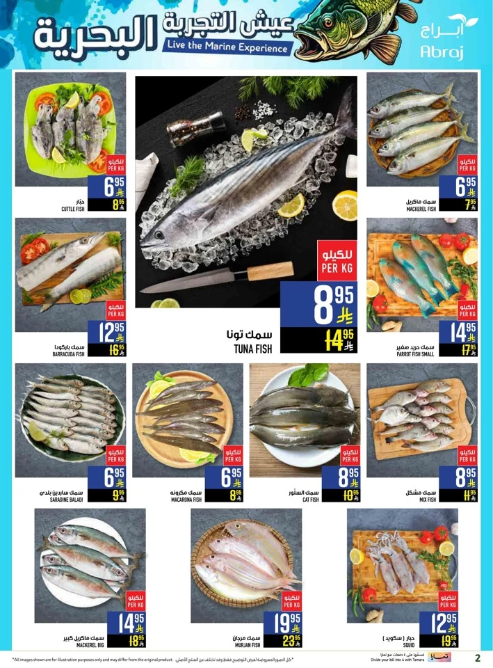 Abraj Hypermarket Super Promotion