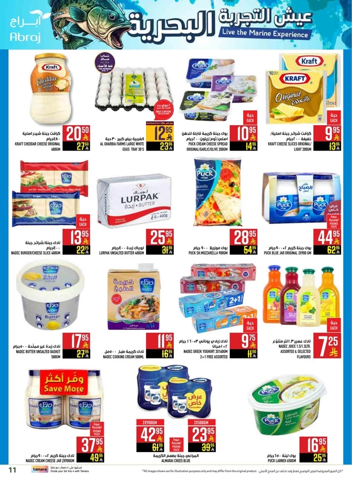Abraj Hypermarket Super Promotion