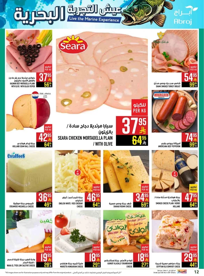 Abraj Hypermarket Super Promotion