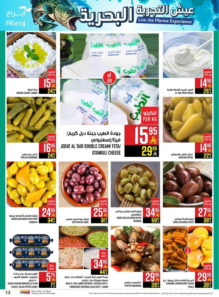 Abraj Hypermarket Super Promotion
