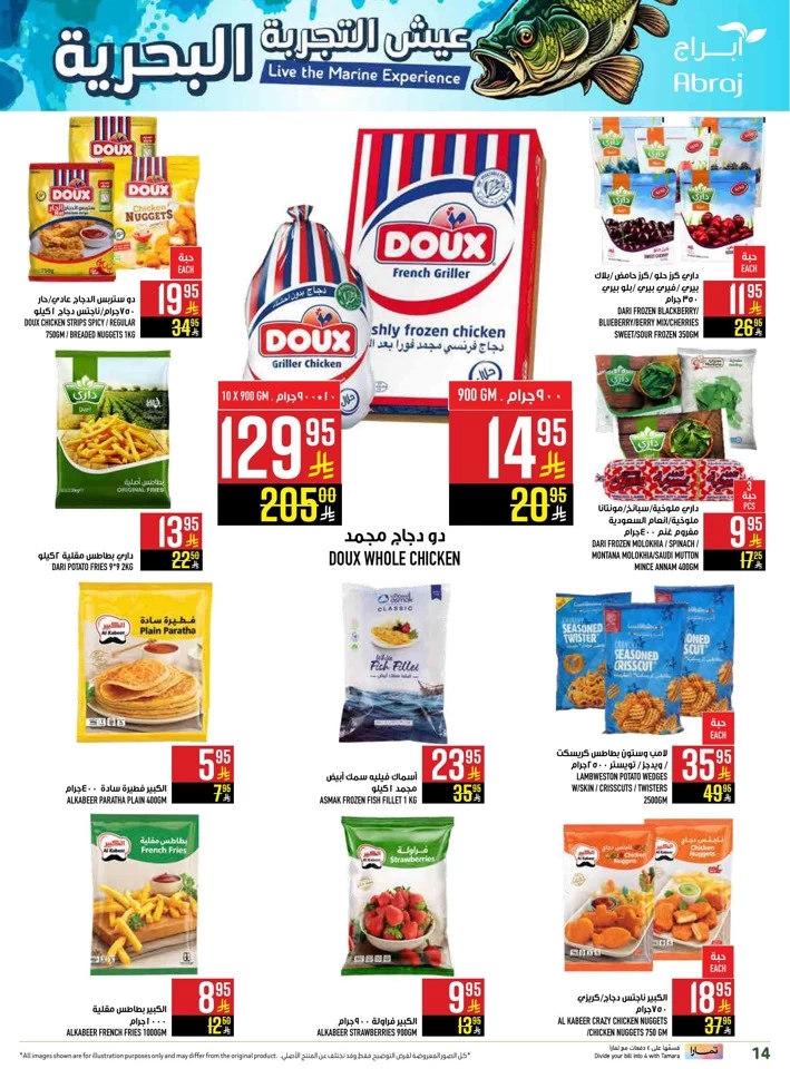 Abraj Hypermarket Super Promotion