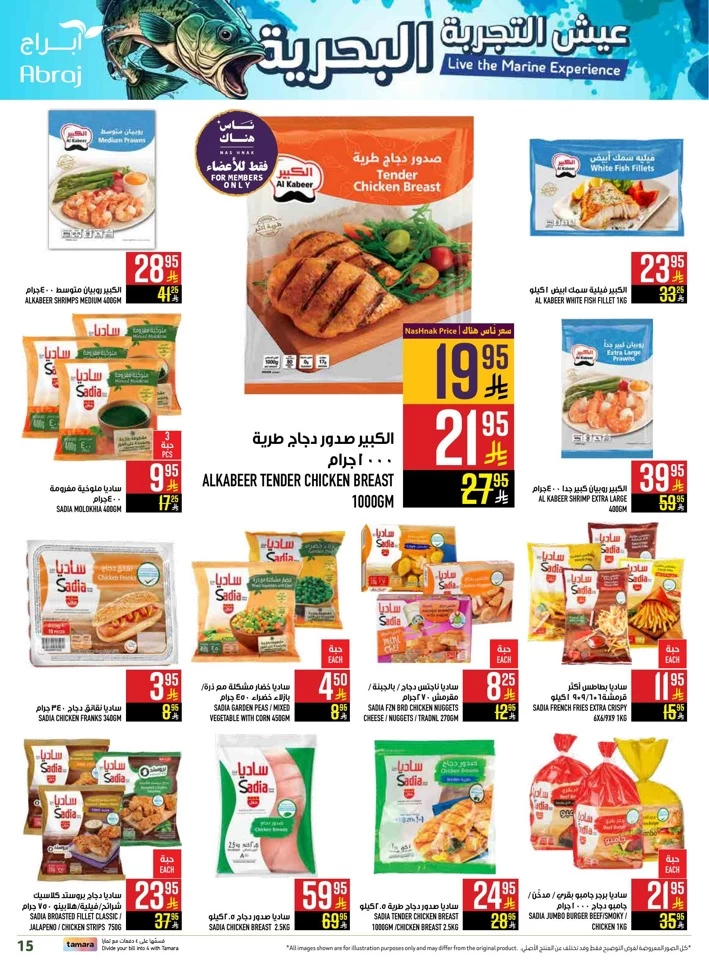 Abraj Hypermarket Super Promotion