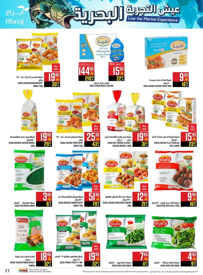 Abraj Hypermarket Super Promotion