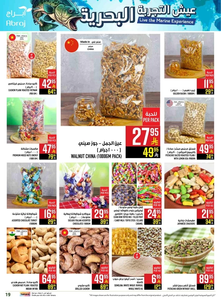 Abraj Hypermarket Super Promotion