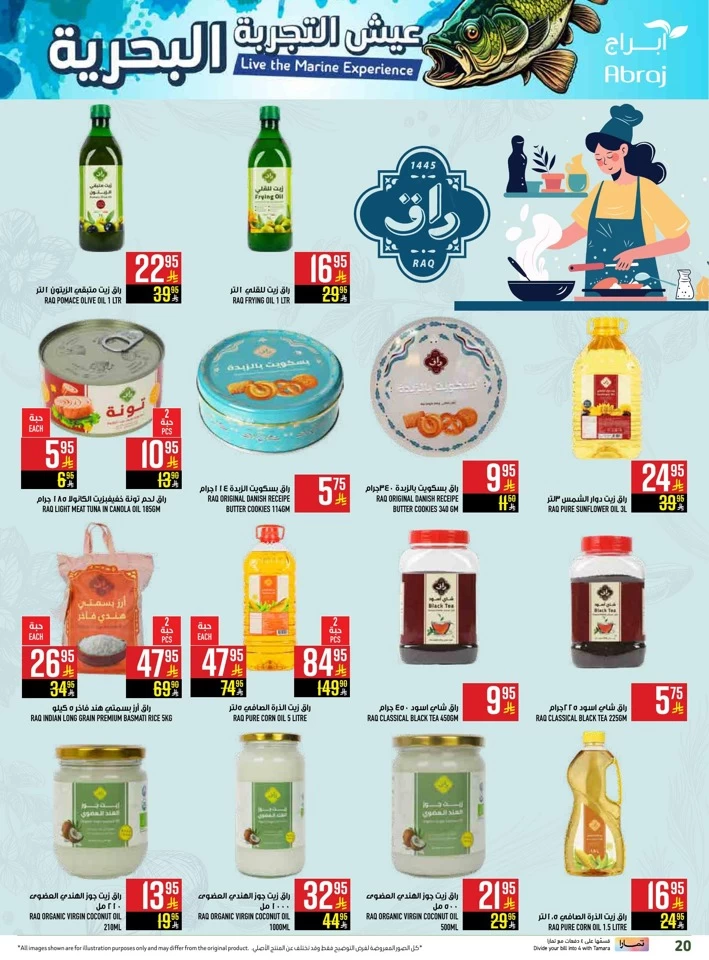 Abraj Hypermarket Super Promotion