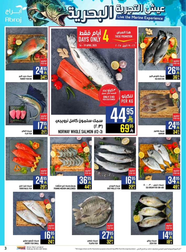 Abraj Hypermarket Super Promotion