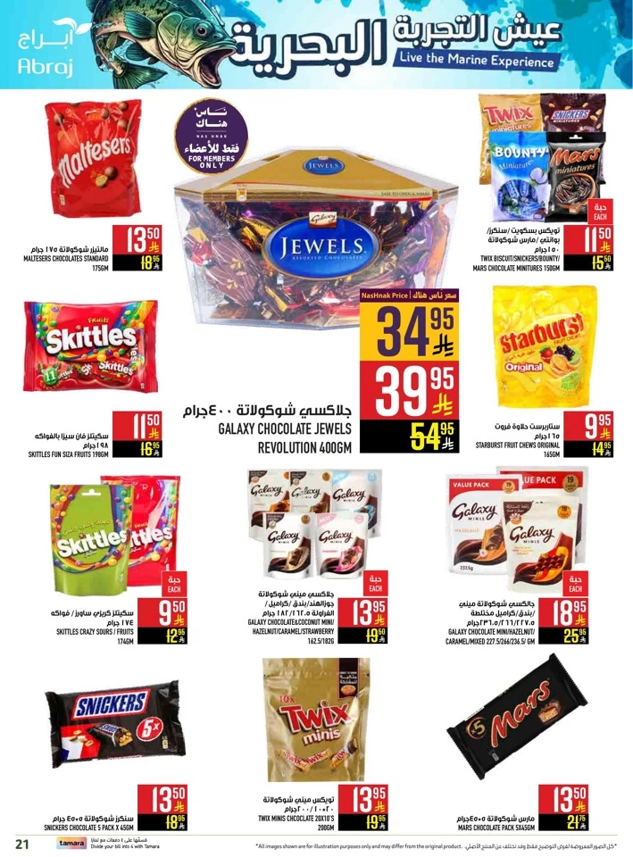 Abraj Hypermarket Super Promotion