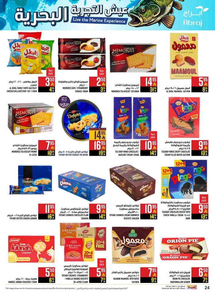 Abraj Hypermarket Super Promotion