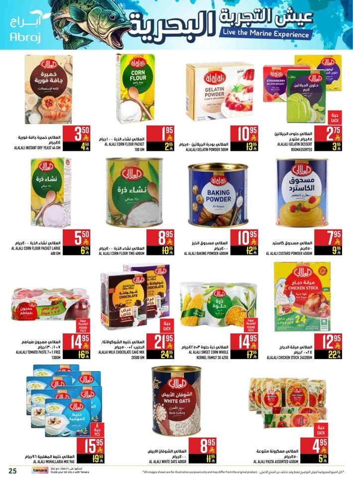 Abraj Hypermarket Super Promotion