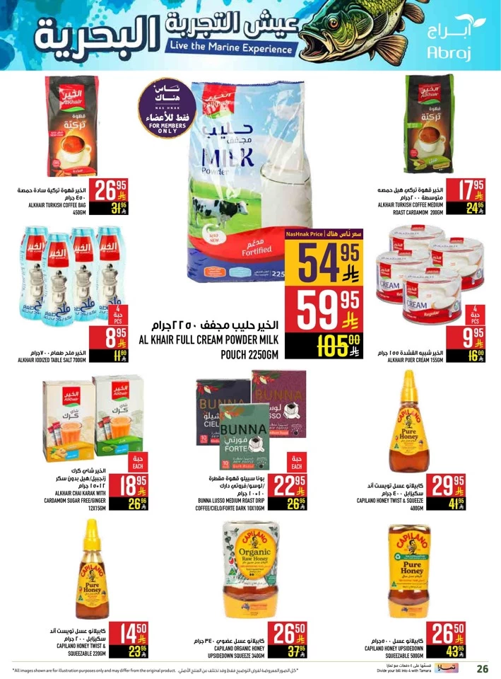 Abraj Hypermarket Super Promotion