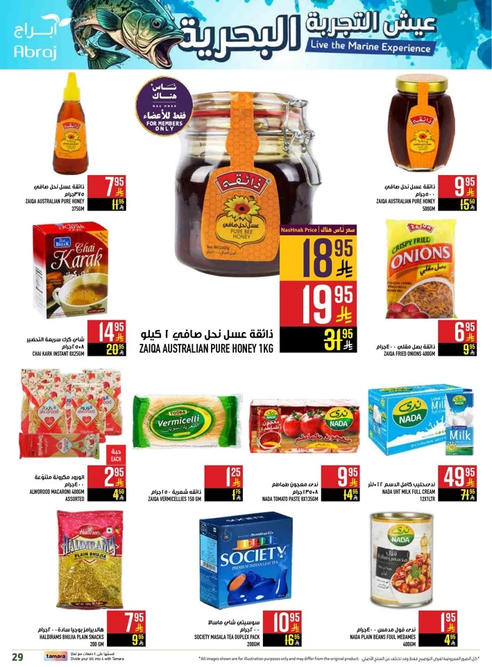 Abraj Hypermarket Super Promotion