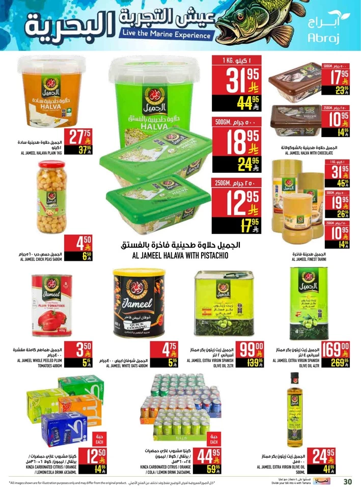 Abraj Hypermarket Super Promotion