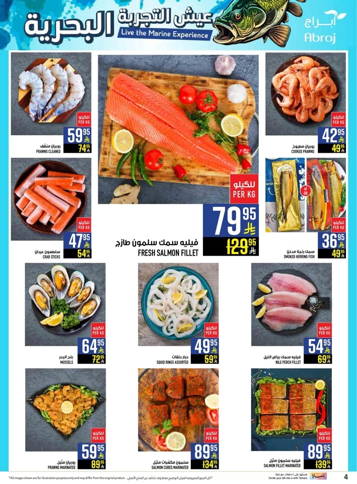 Abraj Hypermarket Super Promotion