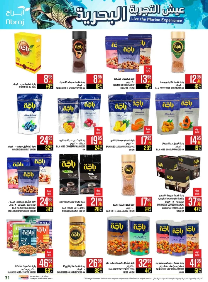 Abraj Hypermarket Super Promotion