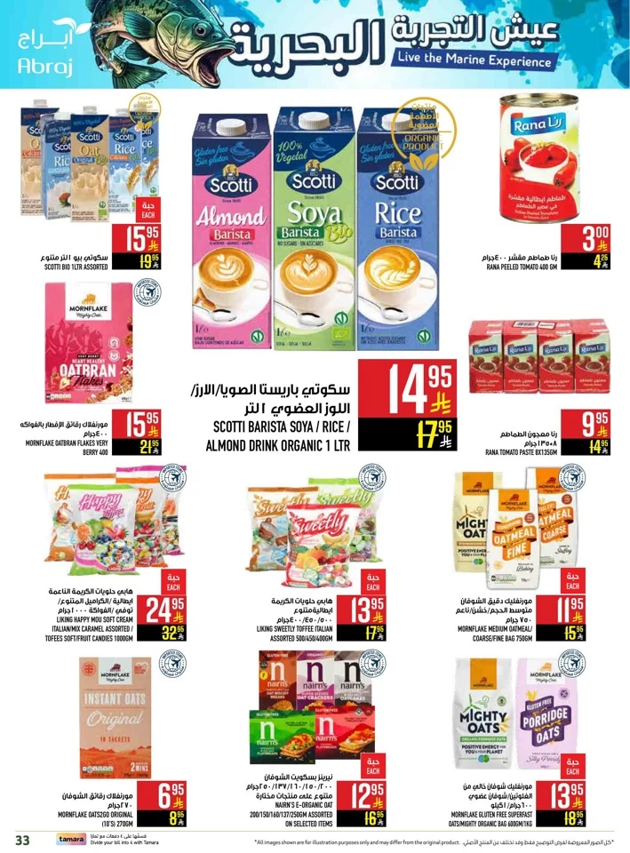 Abraj Hypermarket Super Promotion