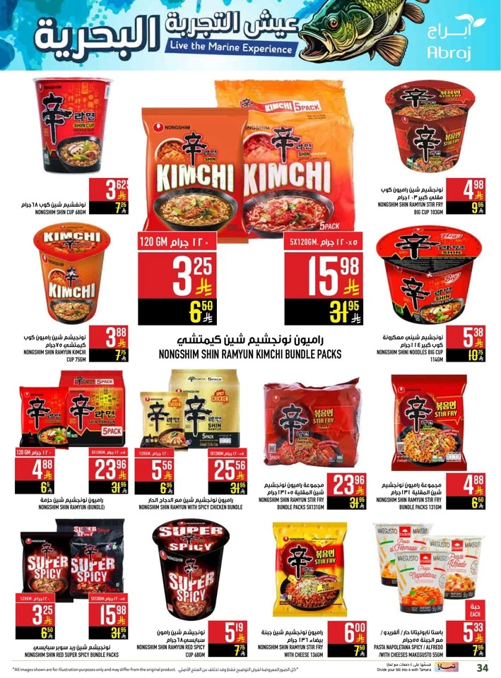Abraj Hypermarket Super Promotion