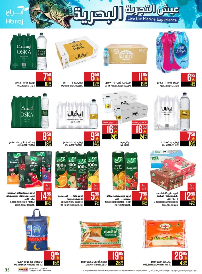 Abraj Hypermarket Super Promotion