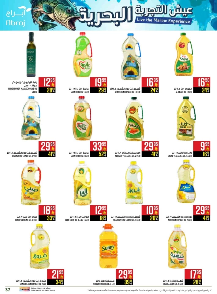 Abraj Hypermarket Super Promotion