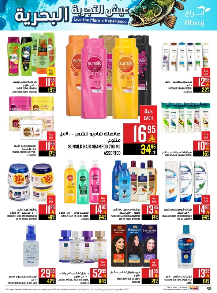 Abraj Hypermarket Super Promotion