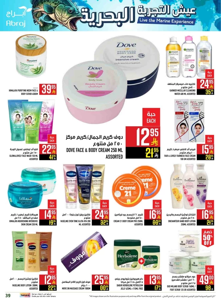 Abraj Hypermarket Super Promotion