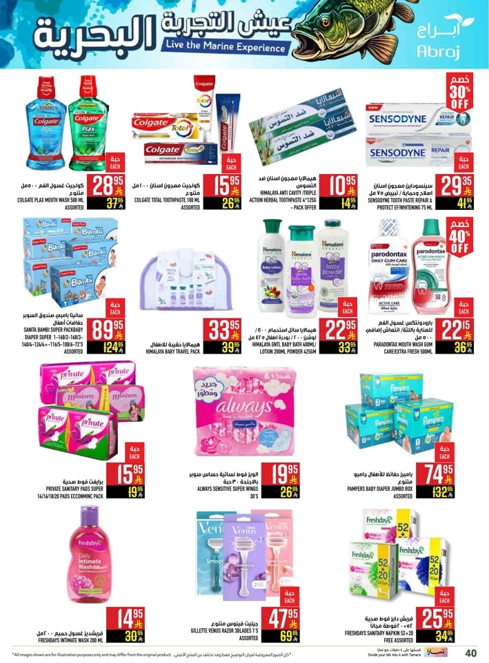 Abraj Hypermarket Super Promotion
