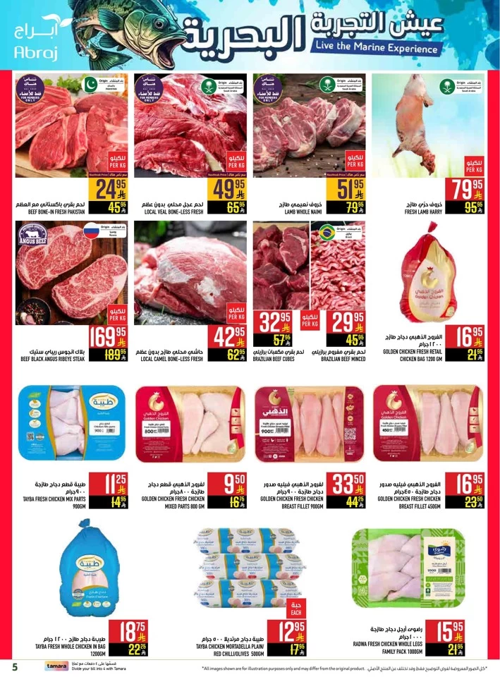 Abraj Hypermarket Super Promotion