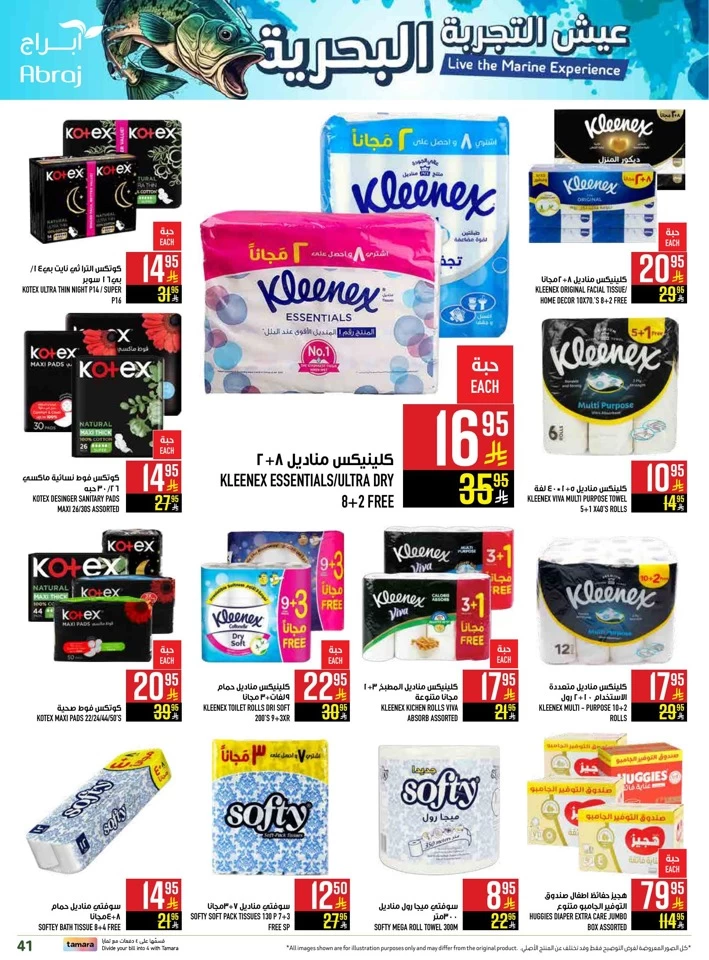 Abraj Hypermarket Super Promotion
