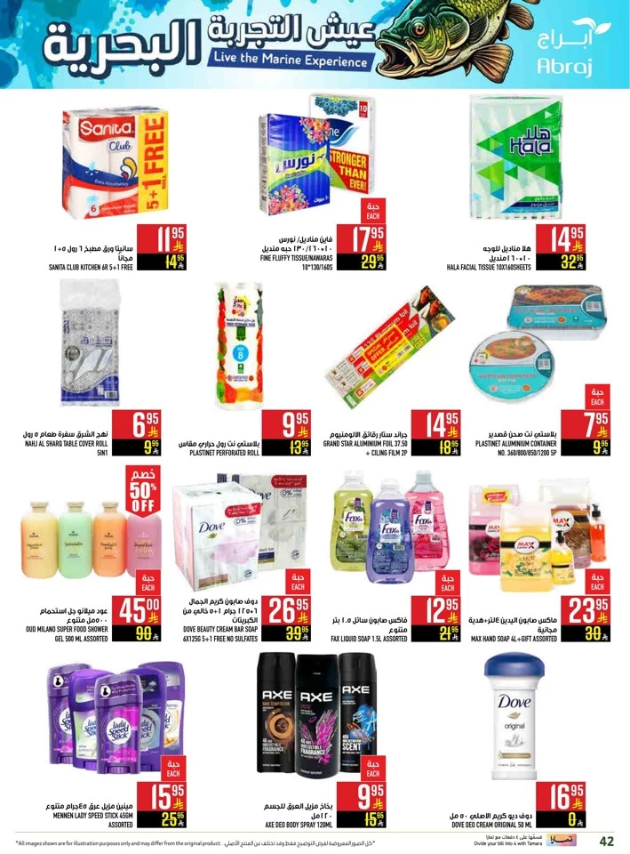 Abraj Hypermarket Super Promotion