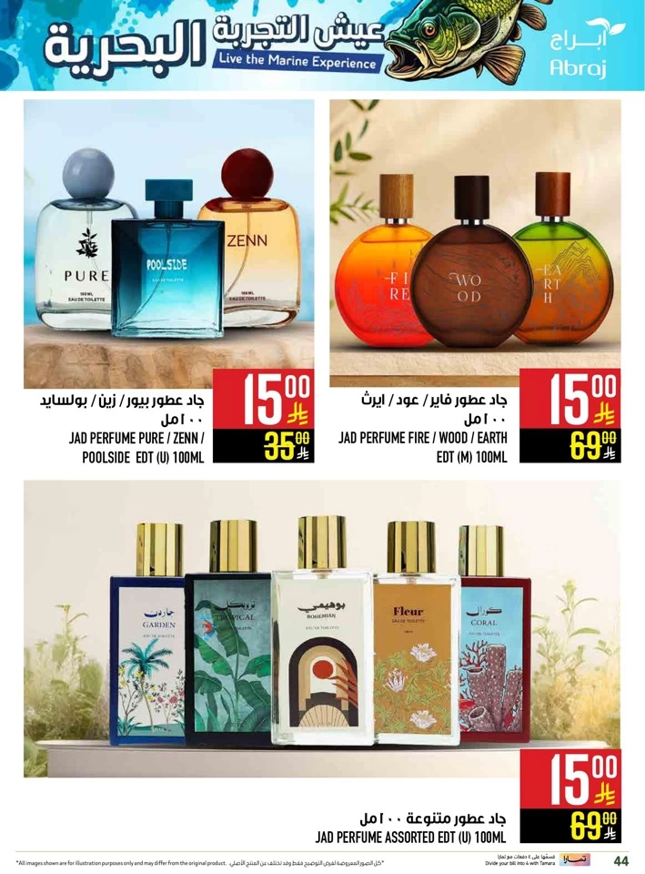 Abraj Hypermarket Super Promotion