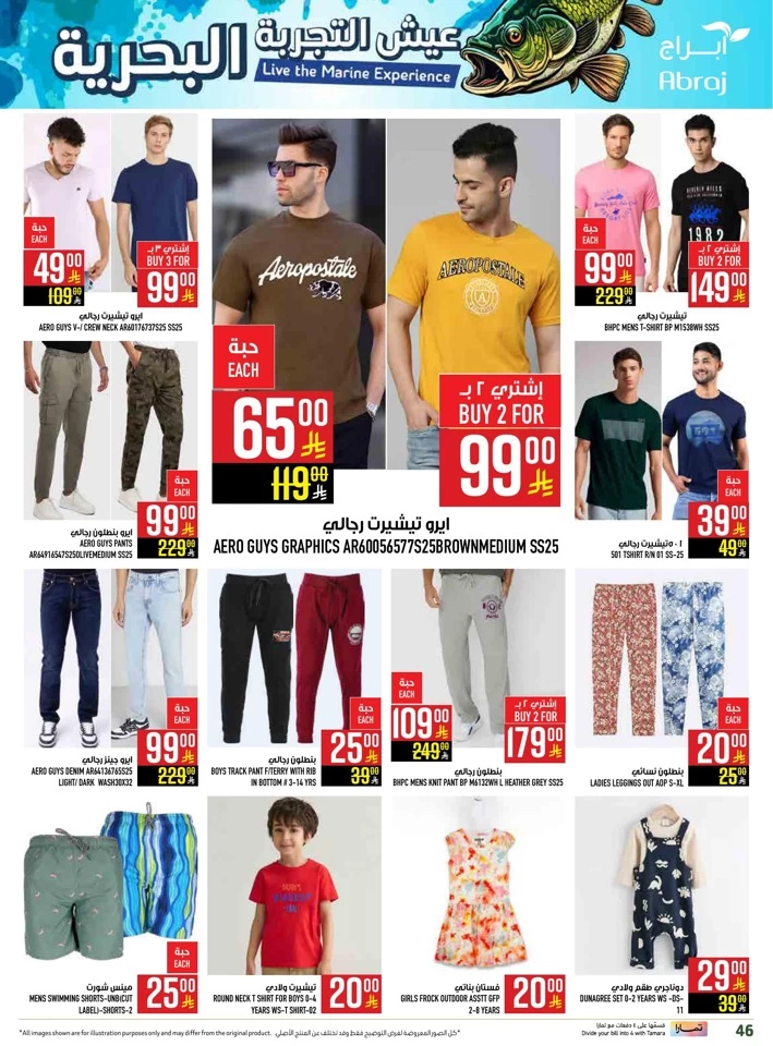 Abraj Hypermarket Super Promotion