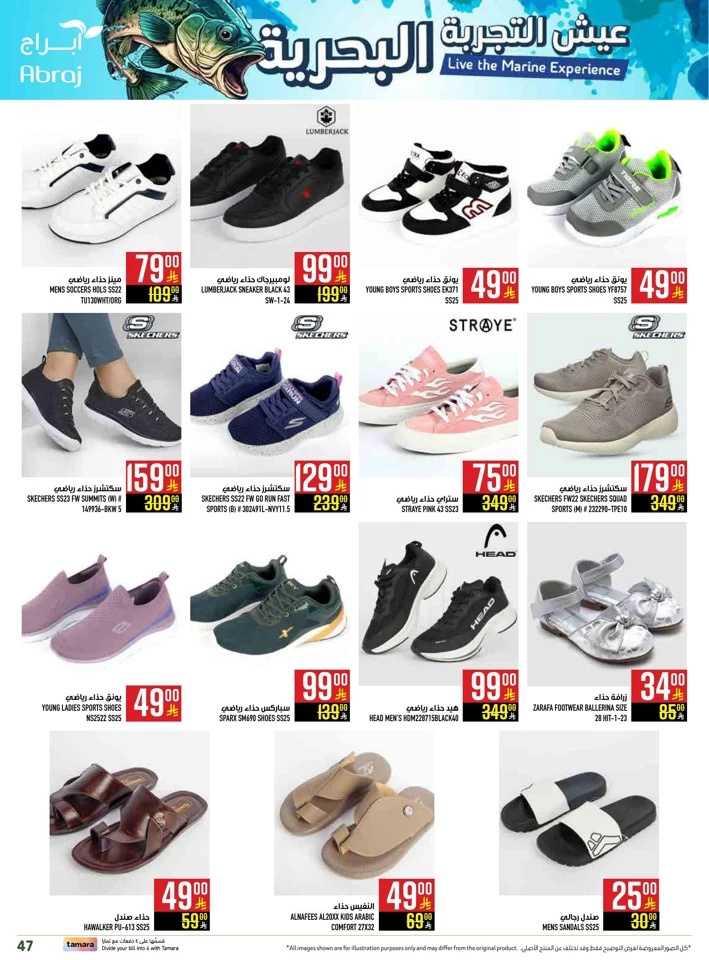 Abraj Hypermarket Super Promotion
