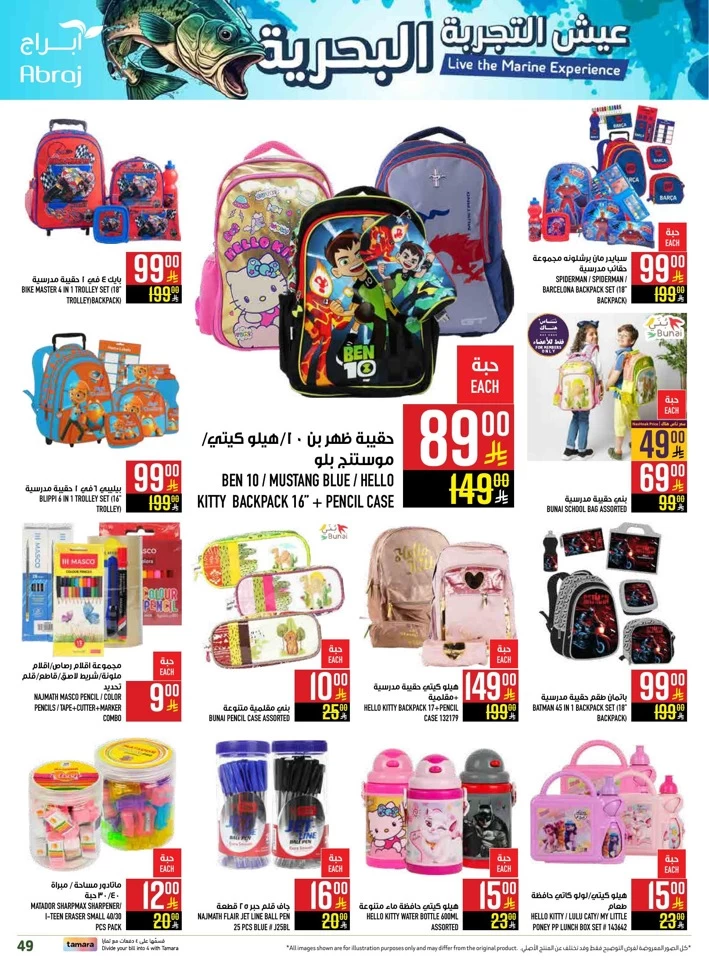 Abraj Hypermarket Super Promotion