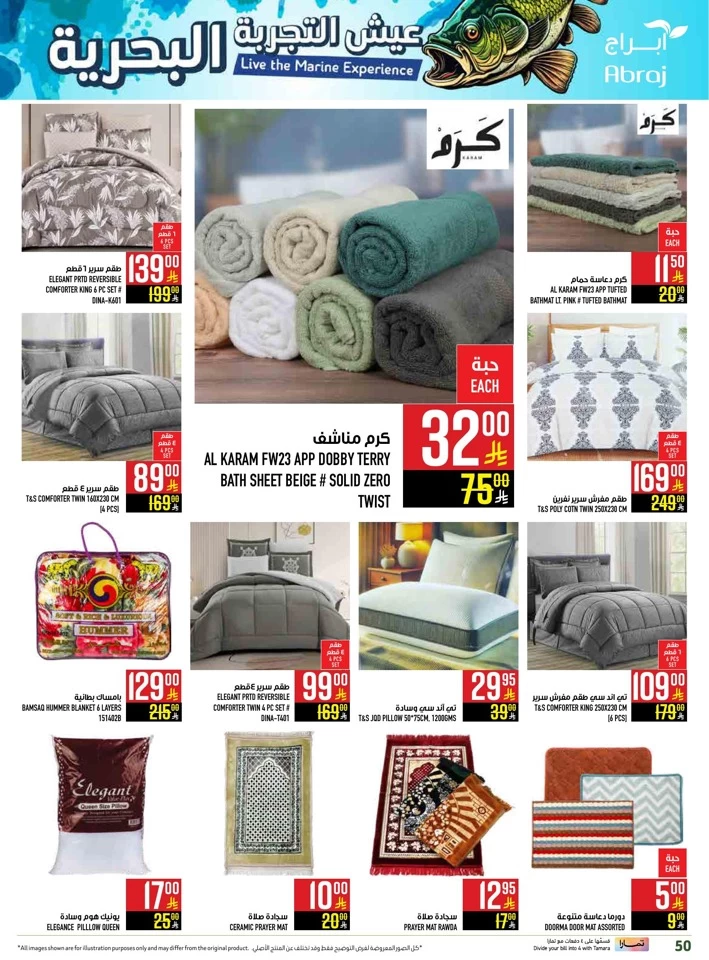 Abraj Hypermarket Super Promotion