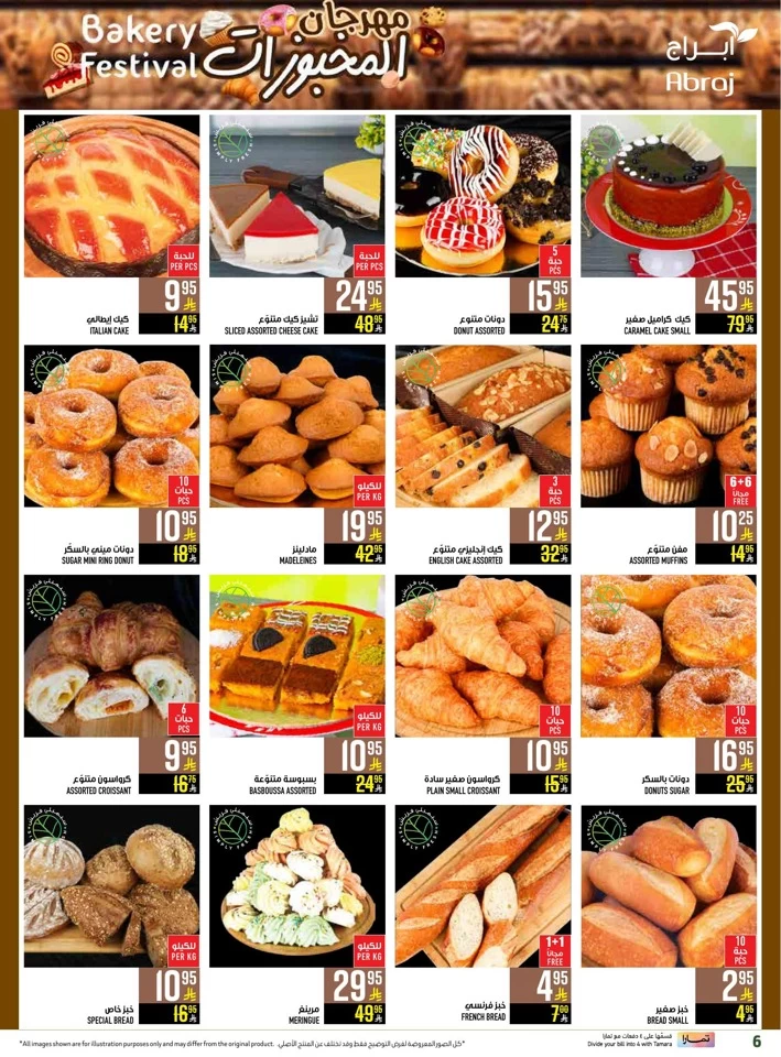 Abraj Hypermarket Super Promotion