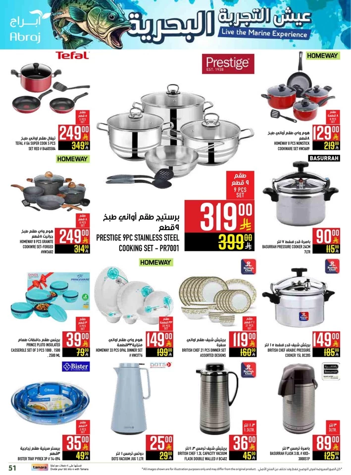 Abraj Hypermarket Super Promotion