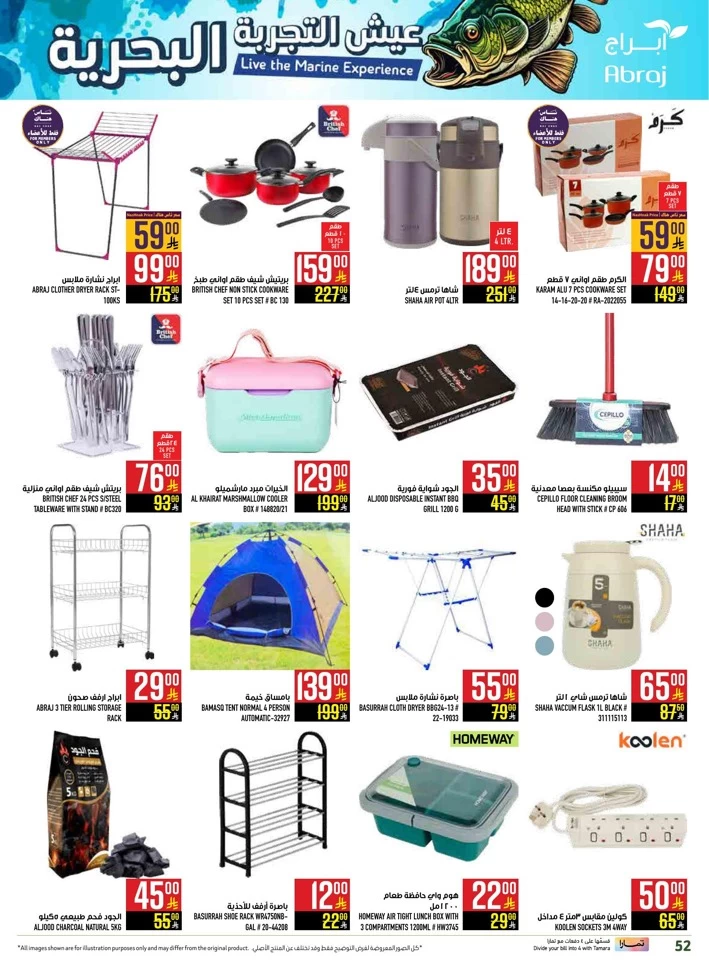 Abraj Hypermarket Super Promotion