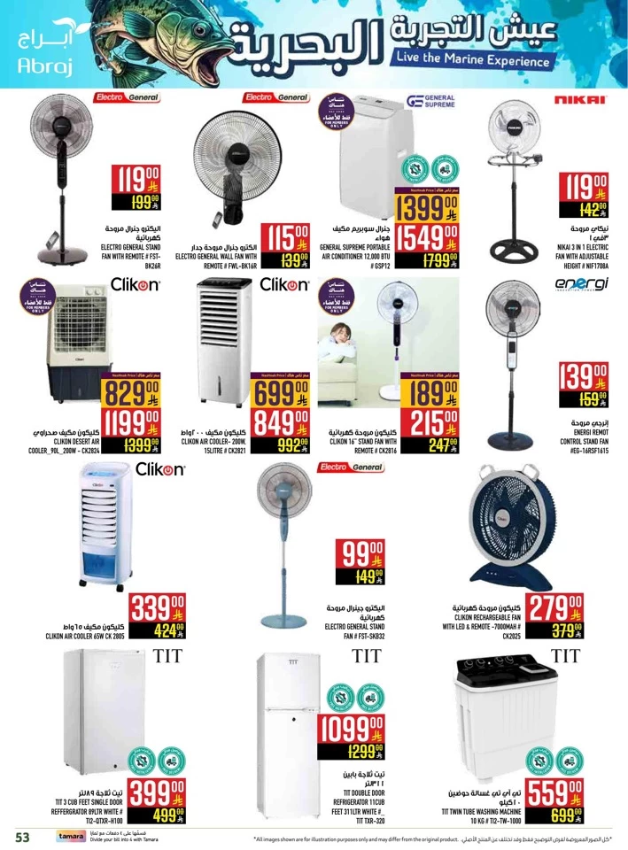 Abraj Hypermarket Super Promotion