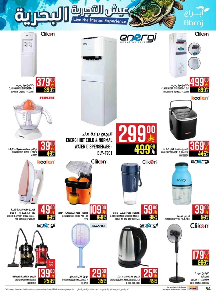 Abraj Hypermarket Super Promotion