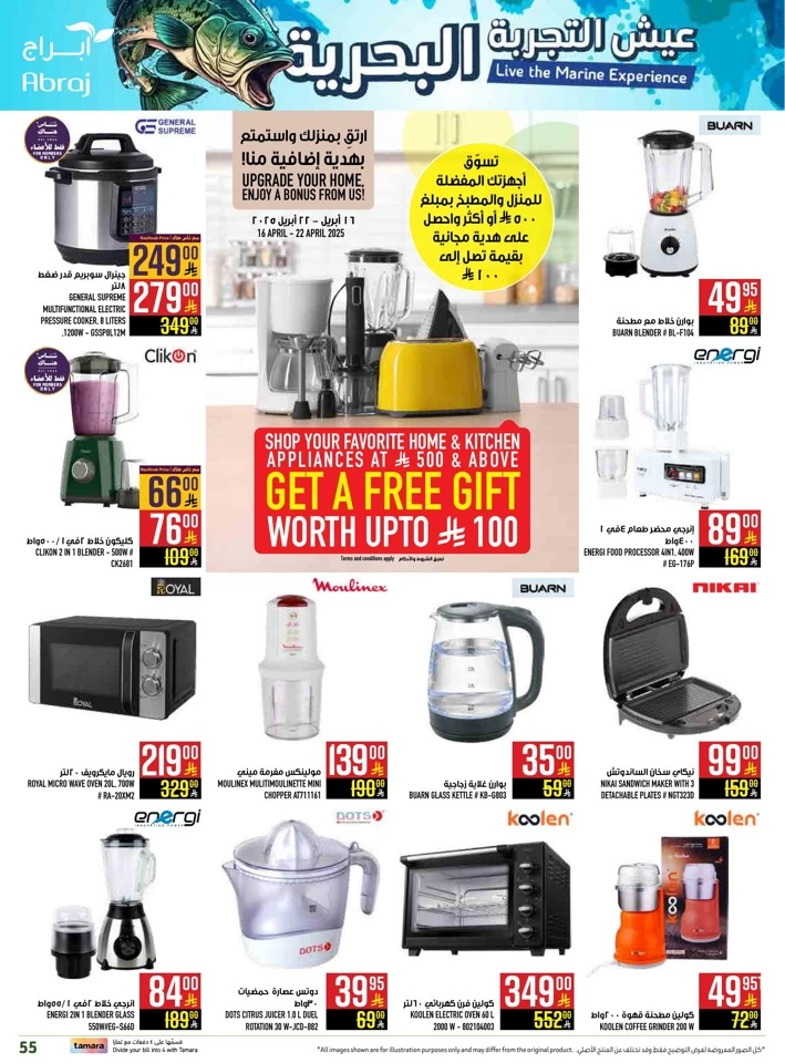Abraj Hypermarket Super Promotion