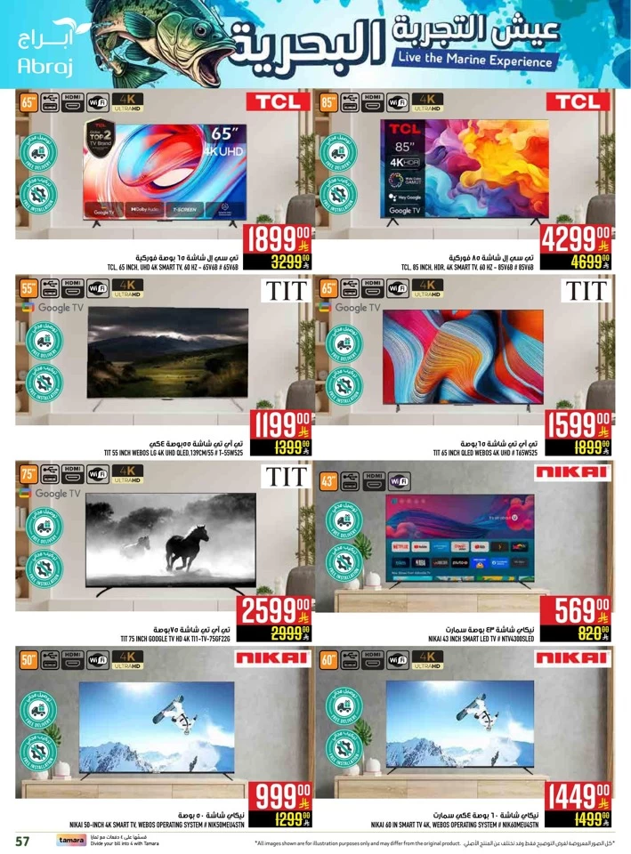 Abraj Hypermarket Super Promotion