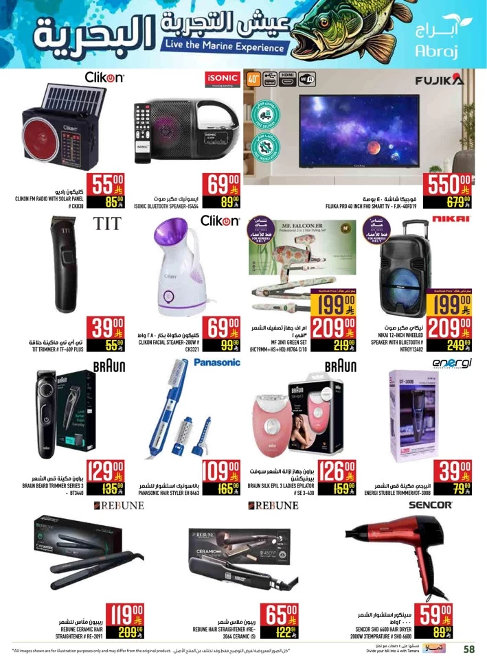 Abraj Hypermarket Super Promotion