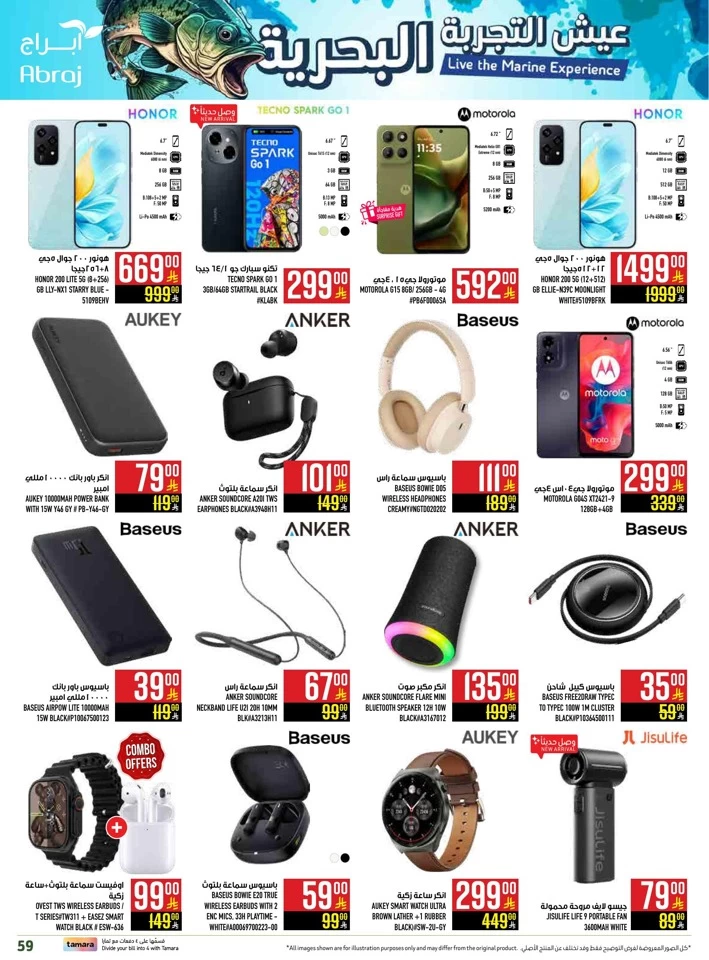 Abraj Hypermarket Super Promotion