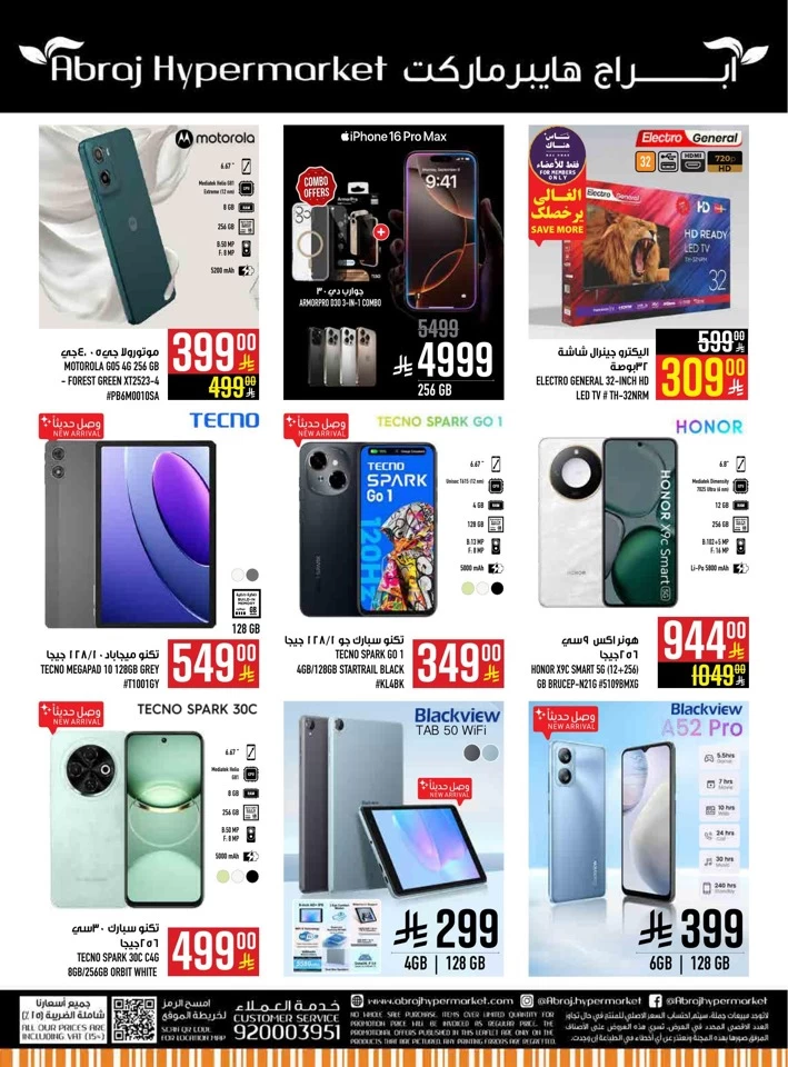 Abraj Hypermarket Super Promotion